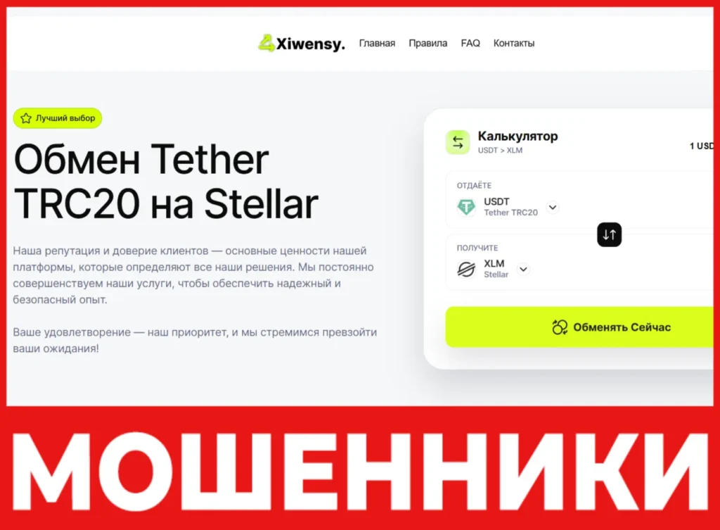 Xiwensy лицевая сторона скрин