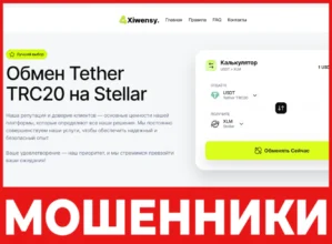 Xiwensy лицевая сторона скрин