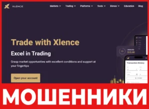 Xlence лицевая сторона скрин