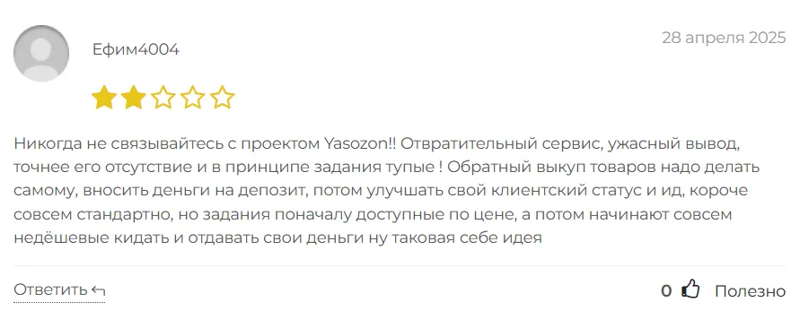 Yasozon_1 скрин