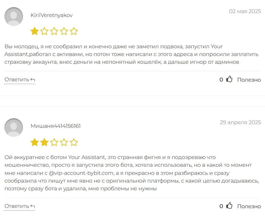 Your Assistant_1 скрин