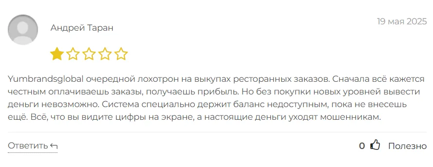 Yumbrandsglobal_1 скрин