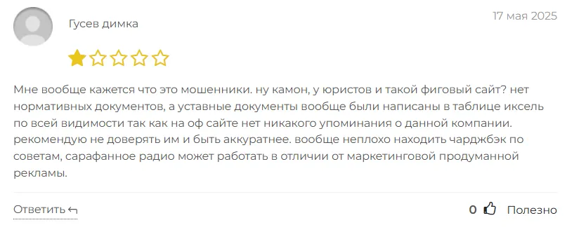 Юрис 1 скрин