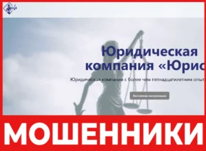 Юрис лицевая сторона скрин