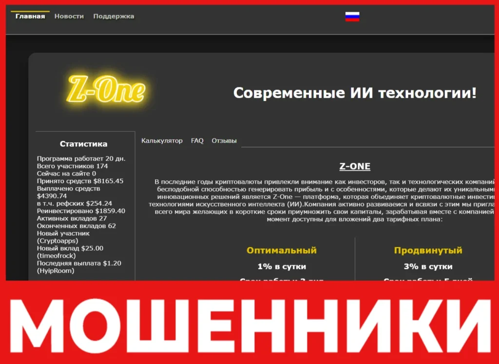 Z-One лицевая сторона скрин