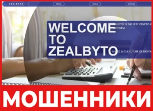 Zealbyto лицевая сторона скрин
