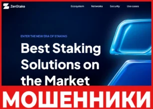ZenStake лицевая сторона скрин