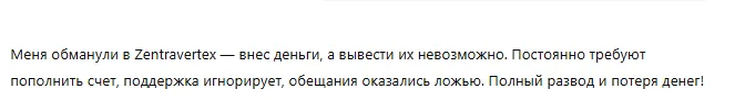 Zentravertex 3 скрин