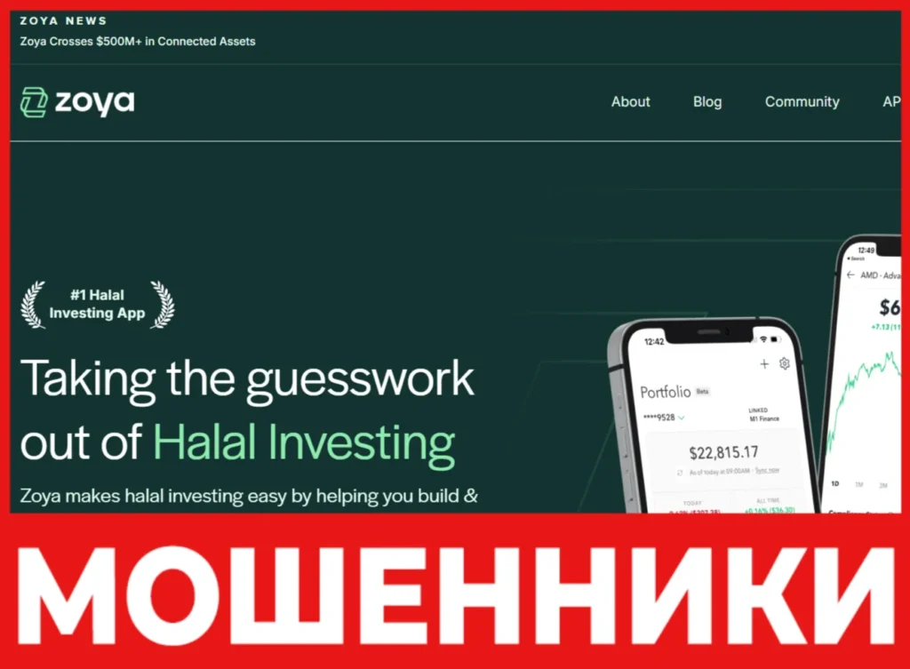 Zoya лицевая сторона скрин