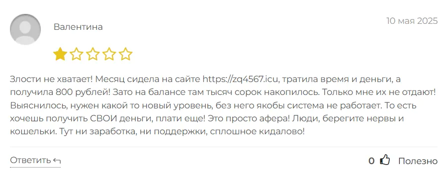 ZQ4567 Icu_1 скрин