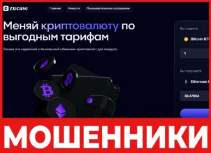 Zucase лицевая сторона скрин