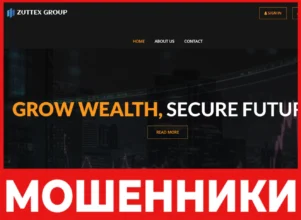 Zuttex Group лицевая сторона скрин
