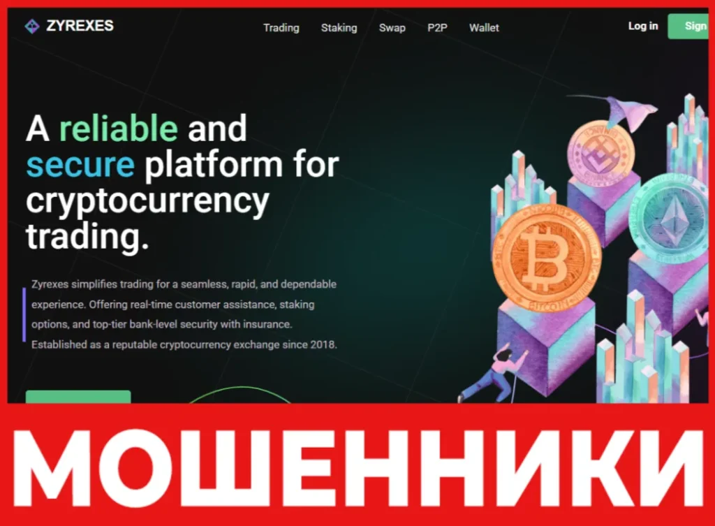 Zyrexes лицевая сторона скрин