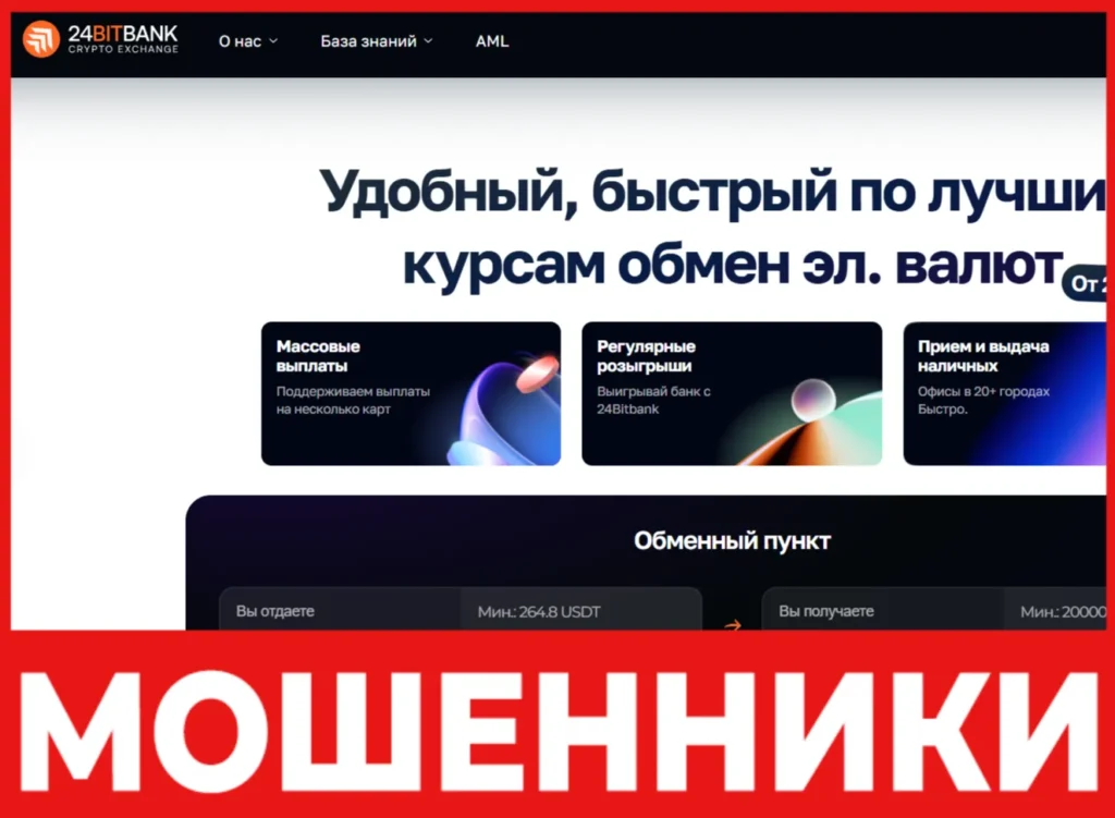 24BitBank лицевая сторона скрин