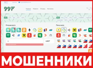 99Francs лицевая сторона скрин