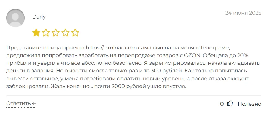 A Mlnac_1 скрин