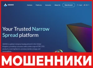 ABANS лицевая сторона скрин