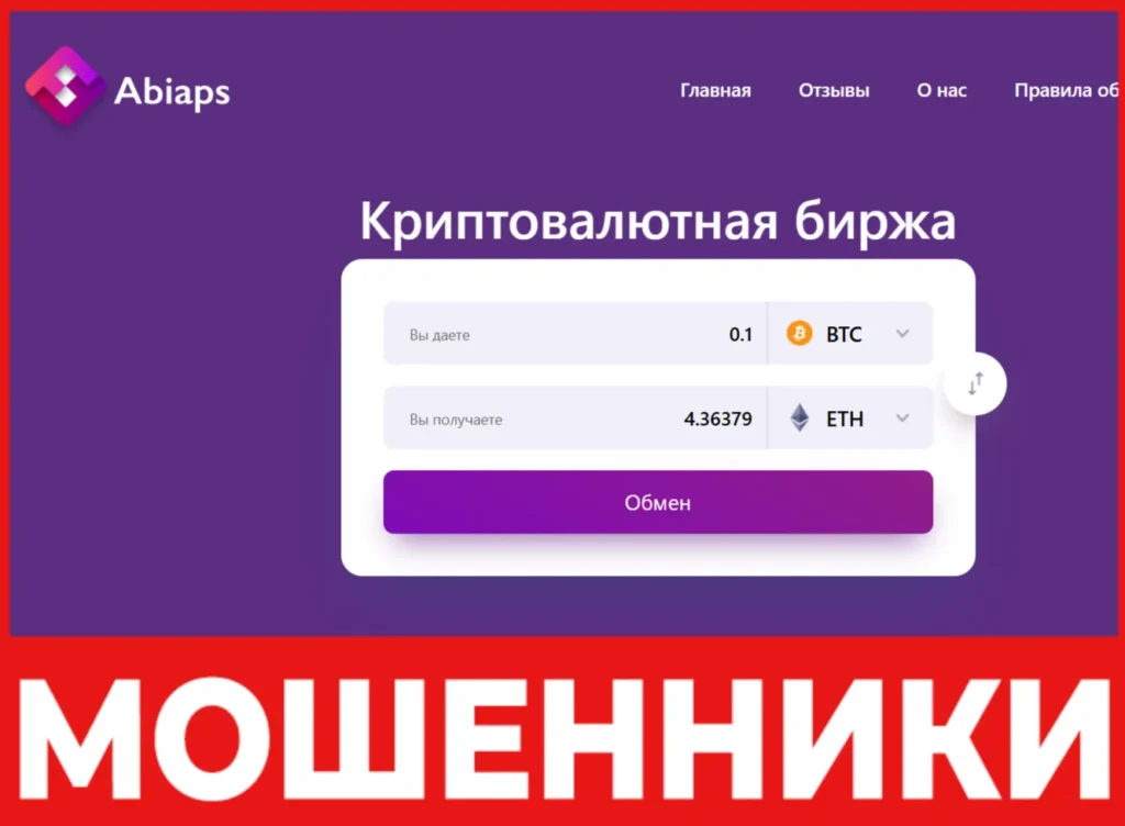 Abiaps лицевая сторона скрин