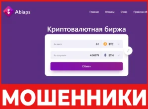 Abiaps лицевая сторона скрин