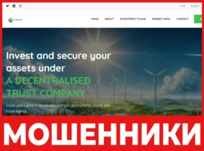 Access Energy Group LTD лицевая сторона скрин