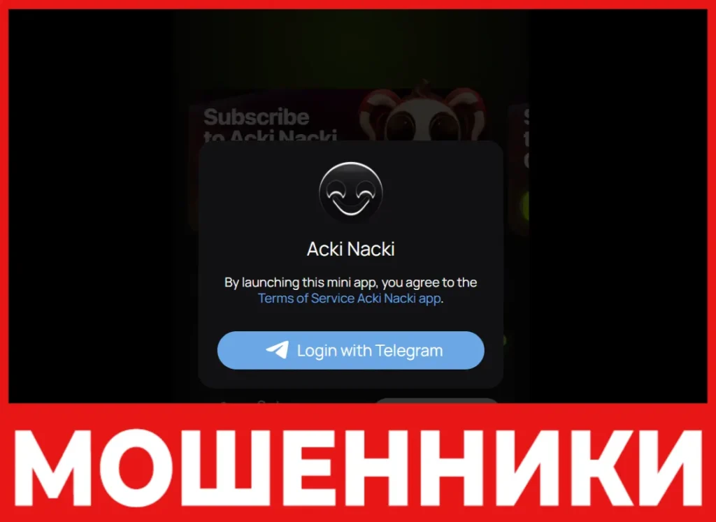 Acki Nacki лицевая сторона скрин