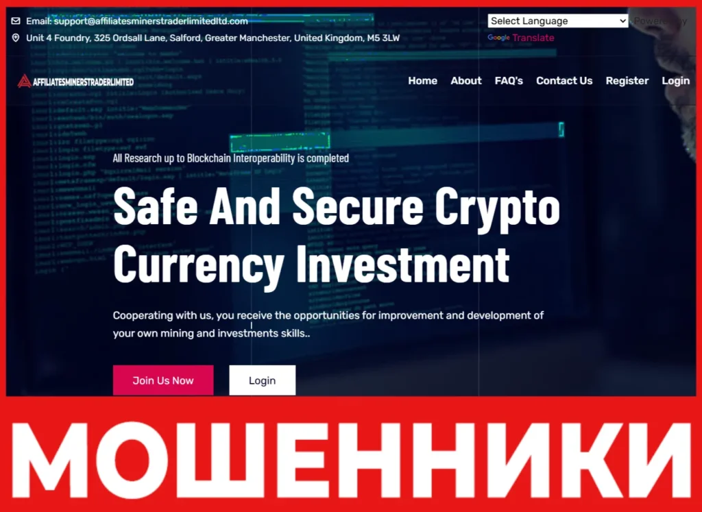 Affiliatesminerstraderlimited лицевая сторона скрин