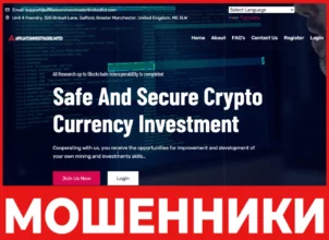 Affiliatesminerstraderlimited лицевая сторона скрин