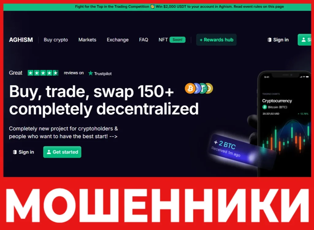 Aghism лицевая сторона скрин