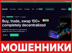 Aghism лицевая сторона скрин