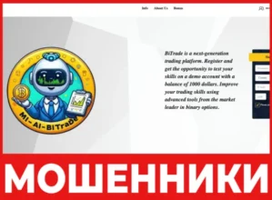 AI Crypto Trade лицевая сторона скрин