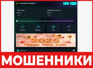 AI Transaction Platform лицевая сторона скрин
