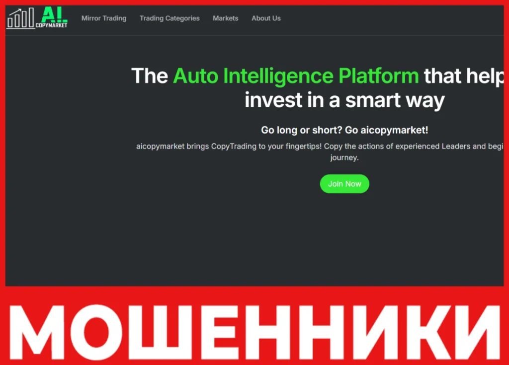 Aicopymarket лицевая сторона скрин