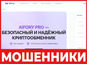 AIFORY PRO лицевая сторона скрин