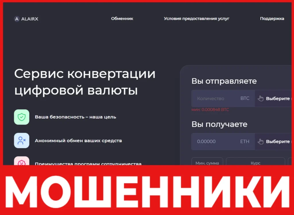 Alairx лицевая сторона скрин