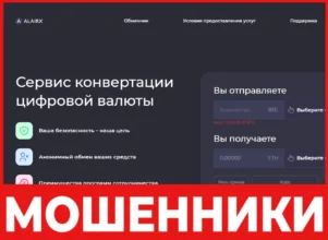 Alairx лицевая сторона скрин