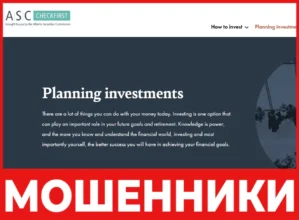 Alberta Securities Commission лицевая сторона скрин