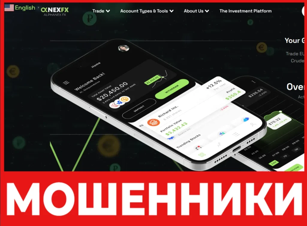 Alphanex Fx лицевая сторона скрин