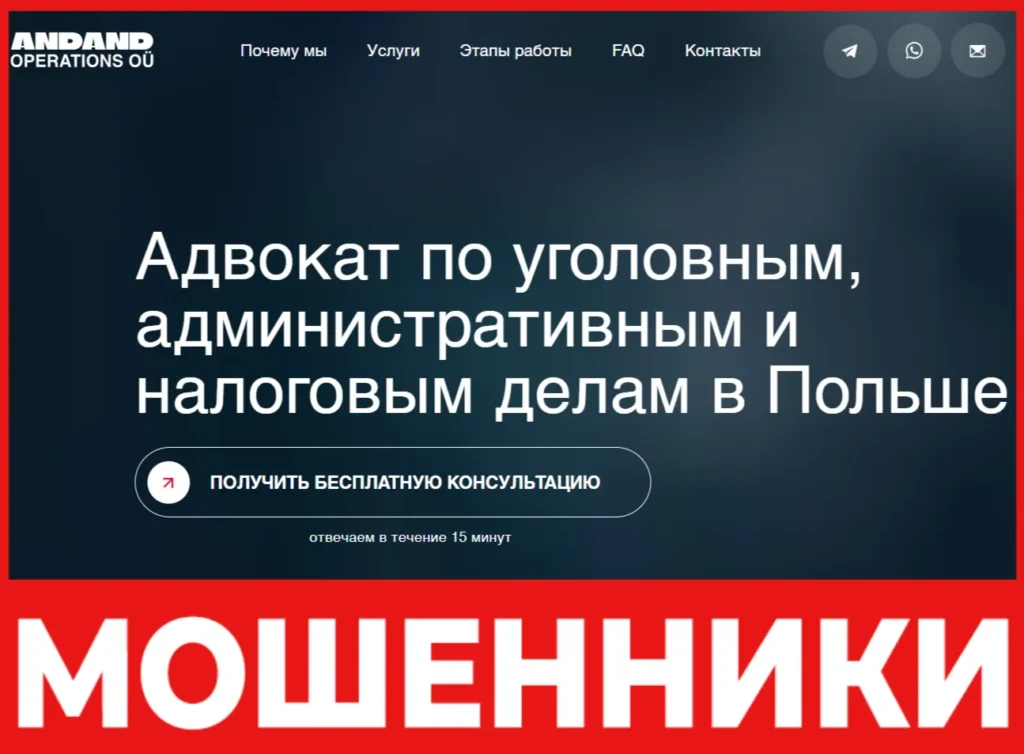 ANDAND OPERATIONS лицевая сторона скрин