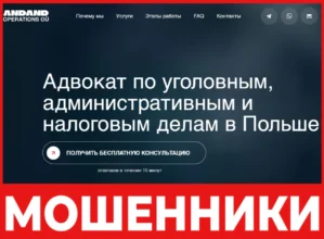 ANDAND OPERATIONS лицевая сторона скрин