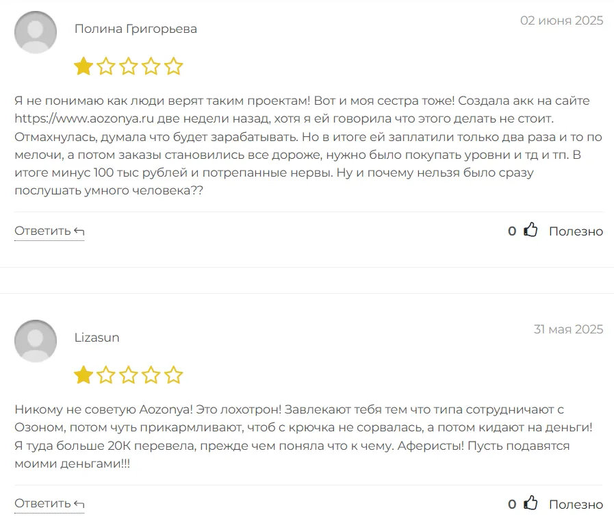 Aozonya_1 скрин