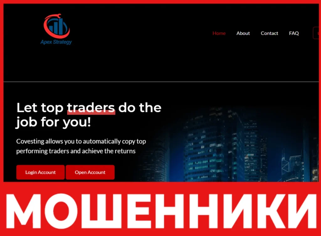 Apex Strategy лицевая сторона скрин