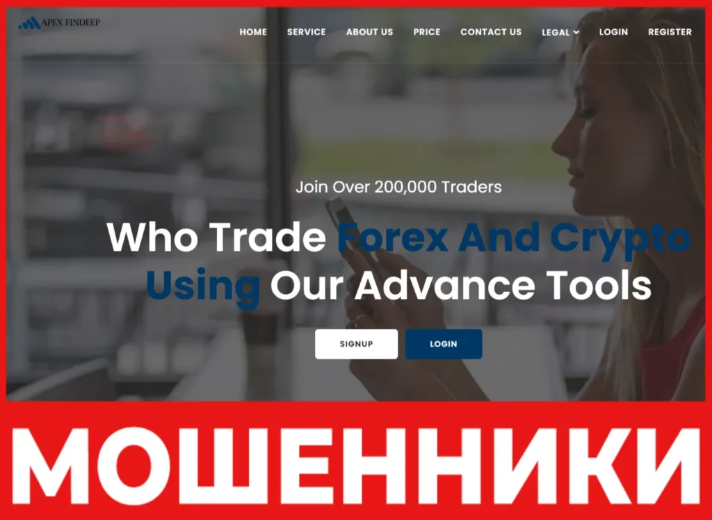 Apexfindeep лицевая сторона скрин