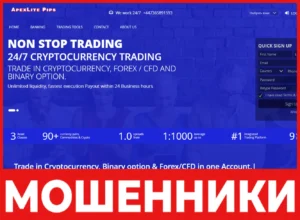ApexLite Pips лицевая сторона скрин