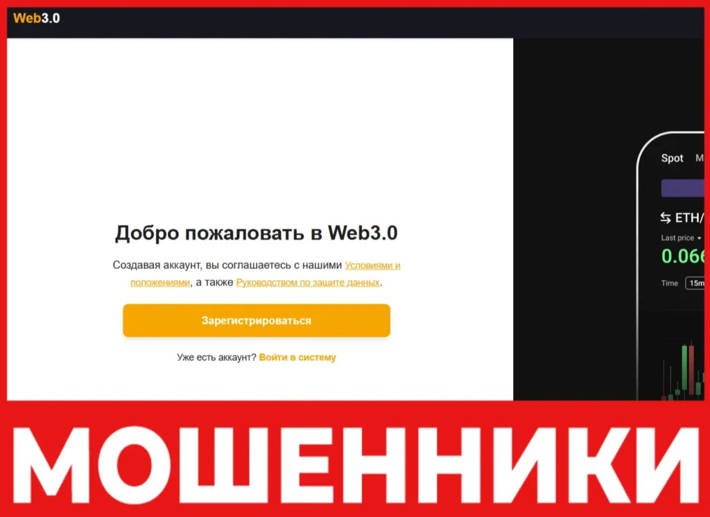 Api Web3 Io лицевая сторона скрин