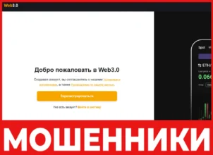 Api Web3 Io лицевая сторона скрин