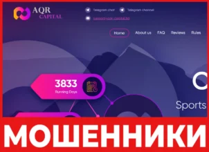 AQR CAPITAL лицевая сторона скрин