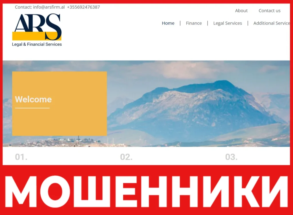 ARS лицевая сторона скрин