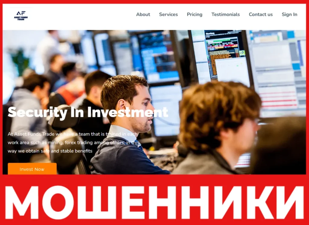 Asset Funds Trade лицевая сторона скрин