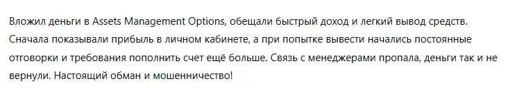 Assets Management Options 1 скрин