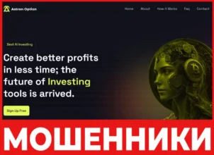 Astro Options лицевая сторона скрин